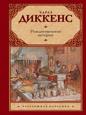 cover image of Наука, не-наука и все-все-все